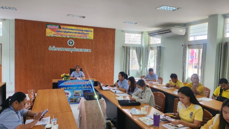 การประชุมแนวทางการดำเนินงานอำเภออนามัยเจริญพันธุ์