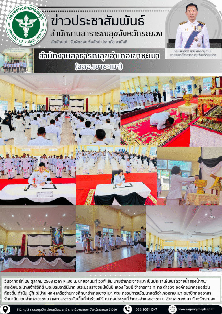 พิธีถวายน้ำสรงน้ำศพสมเด็จพระนางเจ้าสิริกิติ์ พระบรมราชินีนาถ พระบรมราชชนนีพันปีหลวง