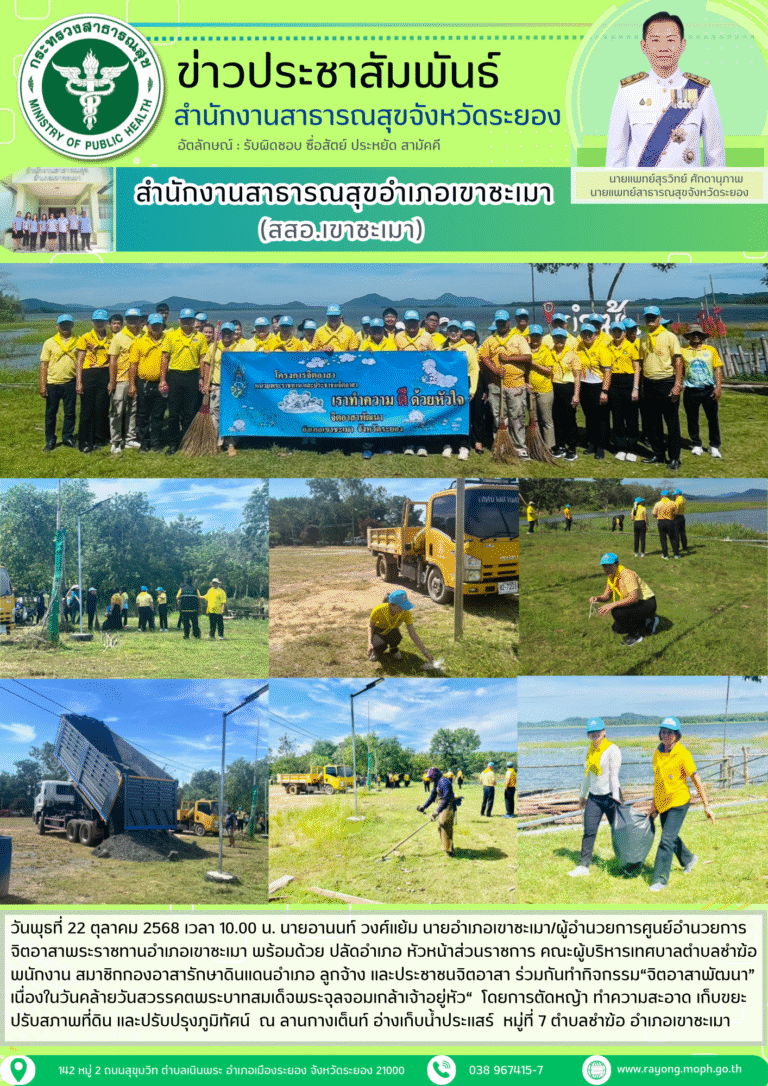 กิจกรรม“จิตอาสาพัฒนา”เนื่องในวันคล้ายวันสวรรคตพระบาทสมเด็จพระจุลจอมเกล้าเจ้าอยู่หัว“