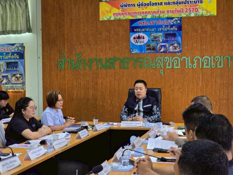 ประชุมขับเคลื่อนนโยบายการพัฒนาคุณภาพชีวิตระดับอำเภอ (พชอ.) อำเภอเขาชะเมา จังหวัดระยอง ครั้งที่ 1/2569