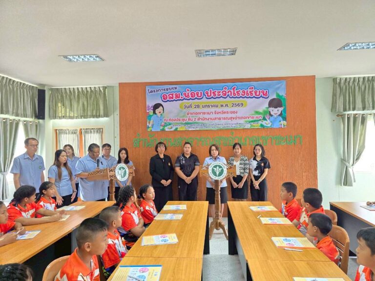 โครงการอบรม อสม.น้อย ประจำโรงเรียน
